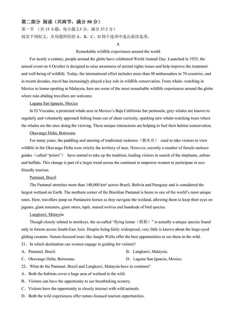 湖南省长沙市第一中学2025届高三上学期第四次月考-英语试题+答案第3页