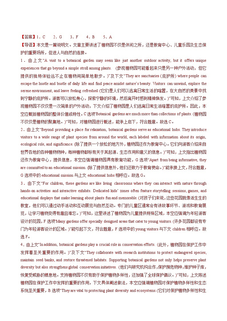 七选五、语法填空组合练01 -2025年高考英语二轮热点题型归纳与变式演练(新高考通用)(解析版)第2页