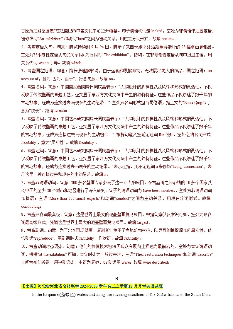 七选五、语法填空组合练02 -2025年高考英语二轮热点题型归纳与变式演练(新高考通用)(解析版)第2页