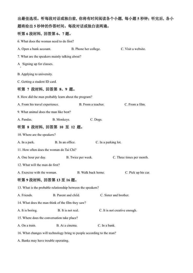 2024~2025学年安徽省皖江名校高一上12月联考(月考)英语试卷(含答案)第2页