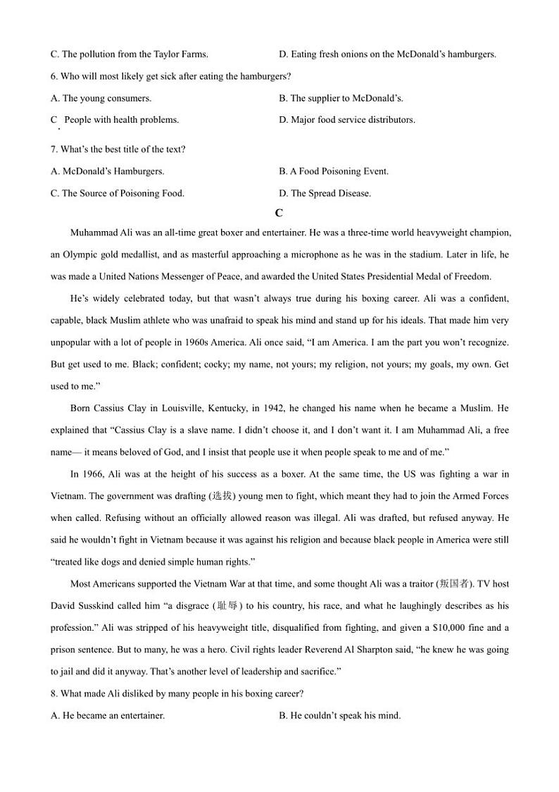 2024~2025学年广东省八校联盟高一上教学月考(二)英语试卷(含答案)第3页