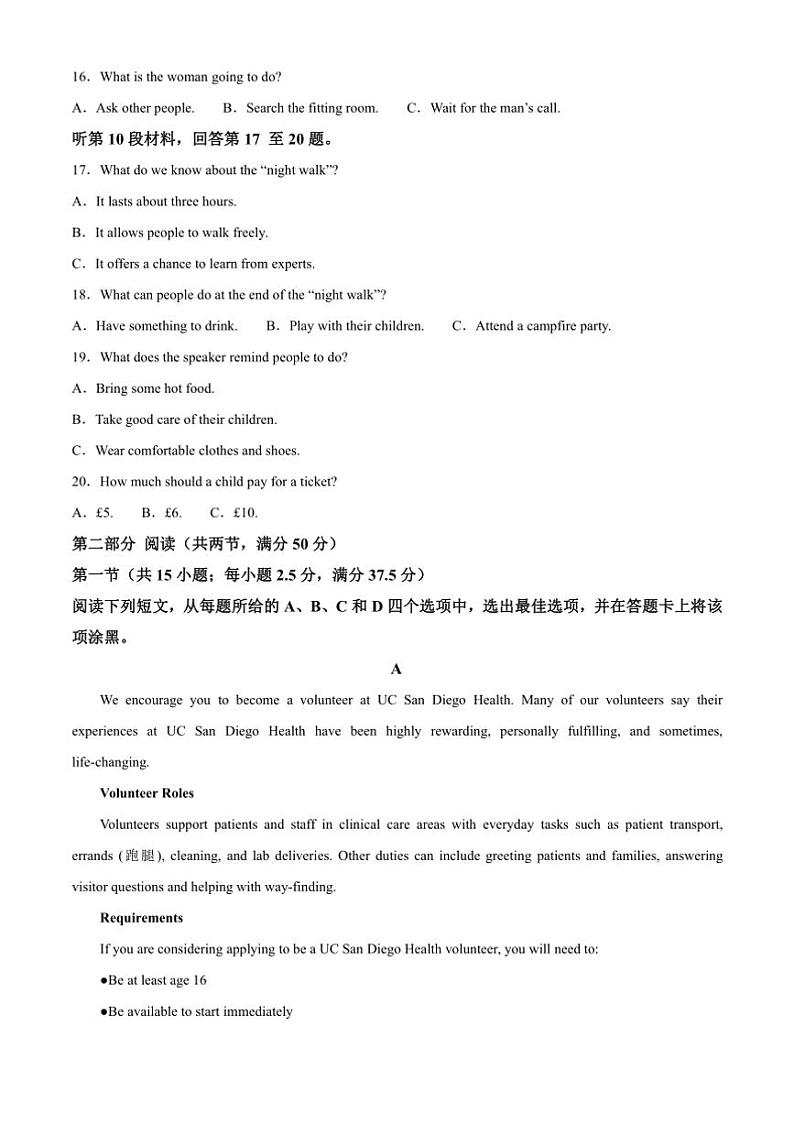 2024~2025学年河南省名校大联考(月考)高二上12月月考英语试卷(含答案)第3页
