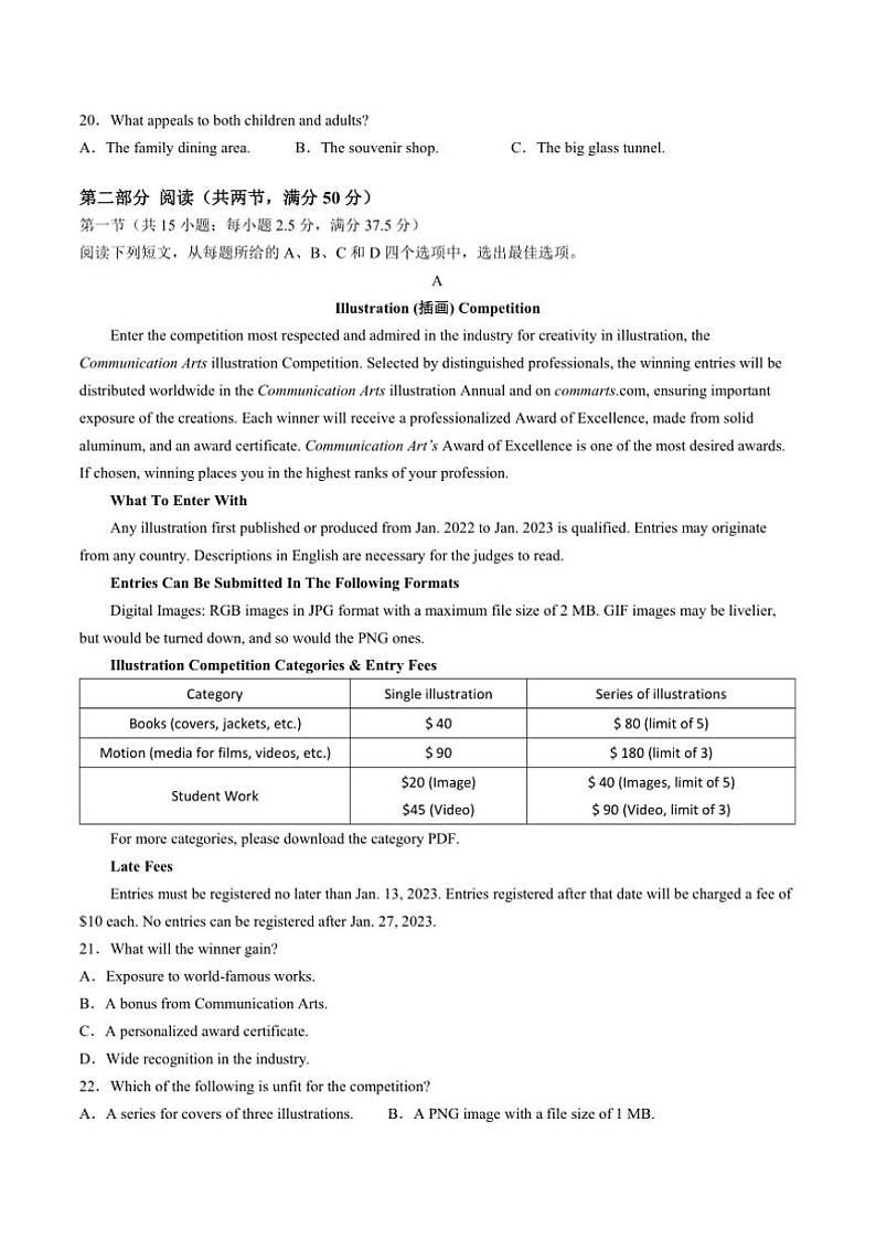 2025届江苏省扬州市高邮市高三上12月考测试英语试卷(含答案)第3页