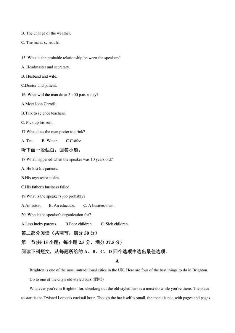 2024~2025学年山东省滨州市邹平市第一中学高一上期中英语试卷(含答案)第3页