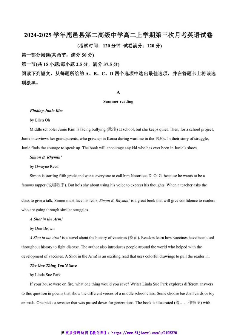 2024~2025学年河南省鹿邑县第二高级中学高二上(三)月考(12月)英语试卷(含答案)第1页