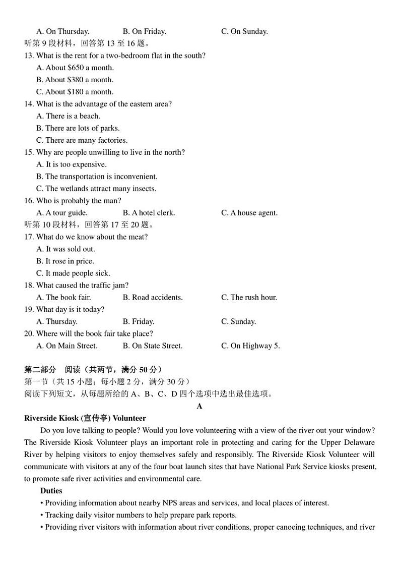 2024~2025学年山东省菏泽市曹县第一中学高一上12月月考英语试卷(含答案)第2页