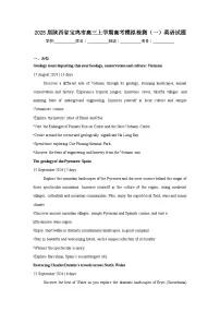 2025届陕西省宝鸡市高三上学期高考模拟检测（一）英语试题