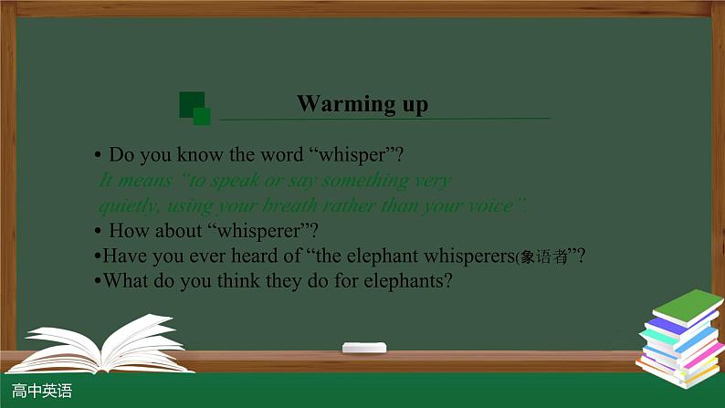 Unit 2 Wildlife protection Video Time 课件 2024-2025学年高中英语人教版(2019)必修第二册第3页