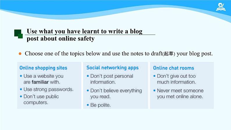 Unit 3 The Internet Reading for writing 课件 2024-2025学年高中英语人教版(2019)必修第二册第5页