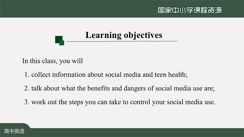 Unit 3 The Internet Video Time 课件 2024-2025学年高中英语人教版(2019)必修第二册第2页