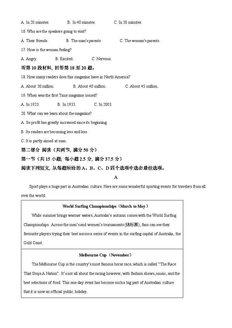 广西壮族自治区河池市十校协作体2024-2025学年高二上学期12月月考英语试题无答案第3页