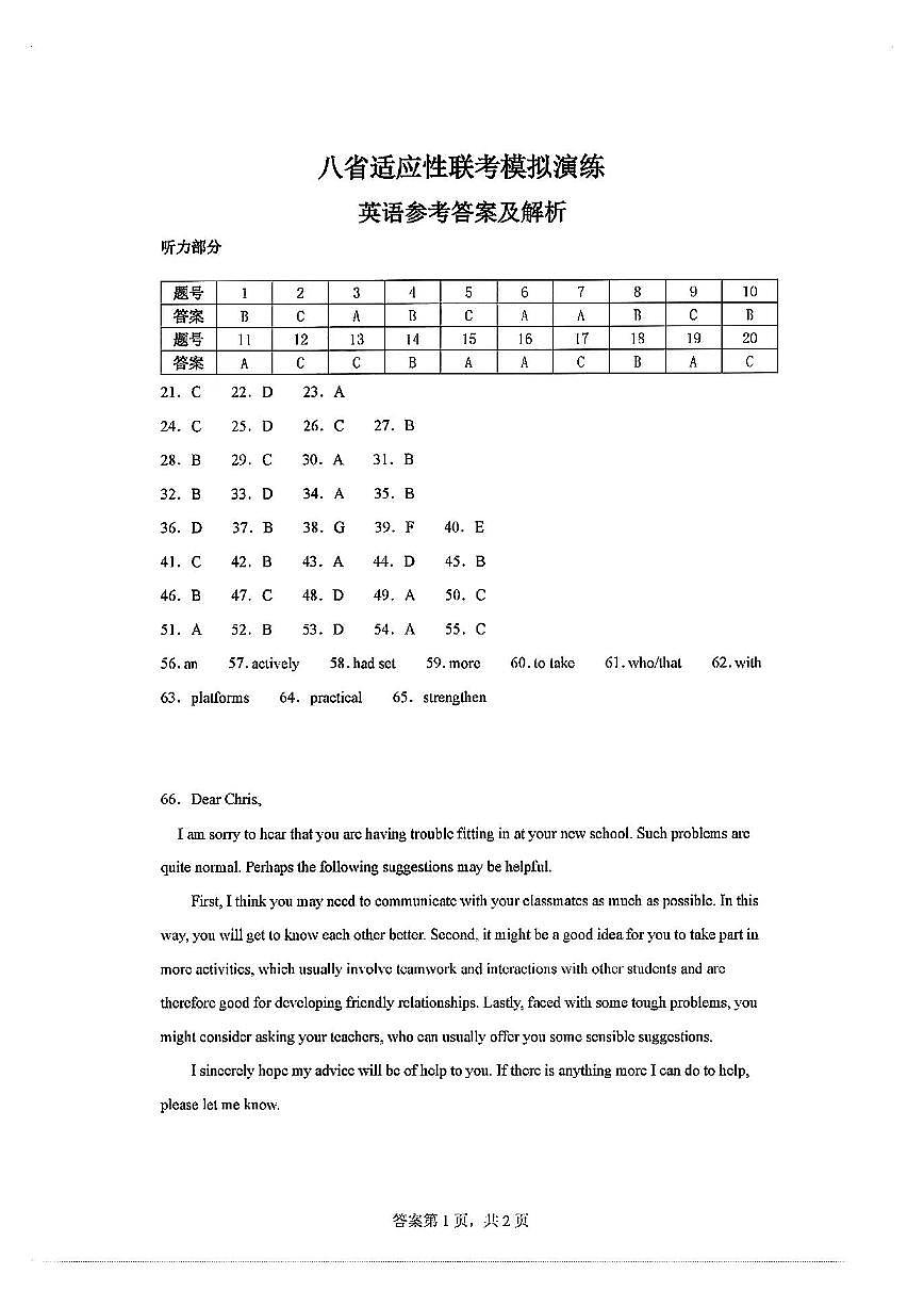 英語答案第1頁
