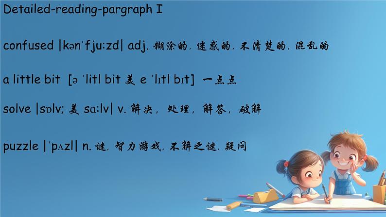 Unit 4 History and traditions Language Points课件 2024-2025学年高中英语人教版(2019)必修第二册第6页