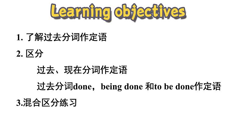 Unit 4 History and traditions Discovering Useful Structures课件 2024-2025学年高中英语人教版(2019)必修第二册第2页