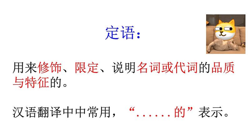 Unit 4 History and traditions Discovering Useful Structures课件 2024-2025学年高中英语人教版(2019)必修第二册第4页