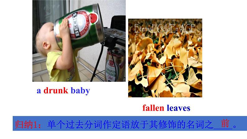 Unit 4 History and traditions Discovering Useful Structures课件 2024-2025学年高中英语人教版(2019)必修第二册第6页