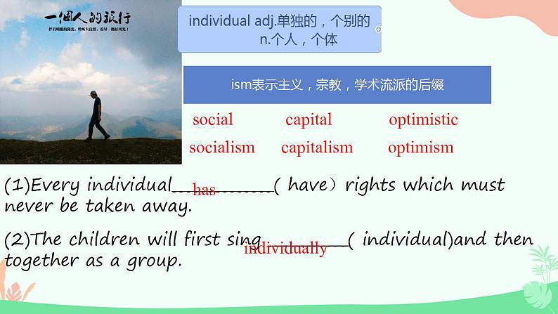Unit 4 History and traditions vocabulary 课件 2024-2025学年高中英语人教版(2019)必修第二册第2页