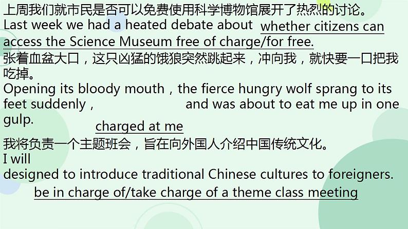 Unit 4 History and traditions vocabulary 课件 2024-2025学年高中英语人教版(2019)必修第二册第6页
