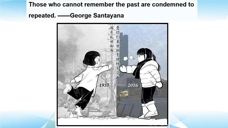 Unit 4 History and traditions Reading and Thinking 课件 2024-2025学年高中英语人教版(2019)必修第二册第5页