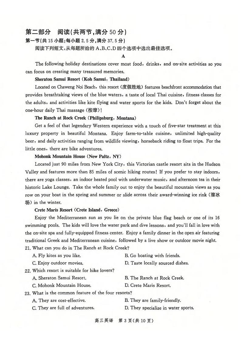 英语丨河北省沧州市普通高中2025届高三12月教学质量监测英语试卷及答案第3页