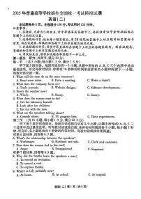 英语丨河北省衡水金卷先享题2025届高三1月一轮复习夯基卷（二）英语试卷及答案
