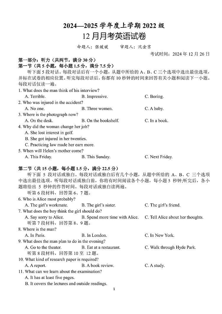英语丨湖北省荆州市沙市中学2025届高三上学期12月月考英语试卷及答案第1页