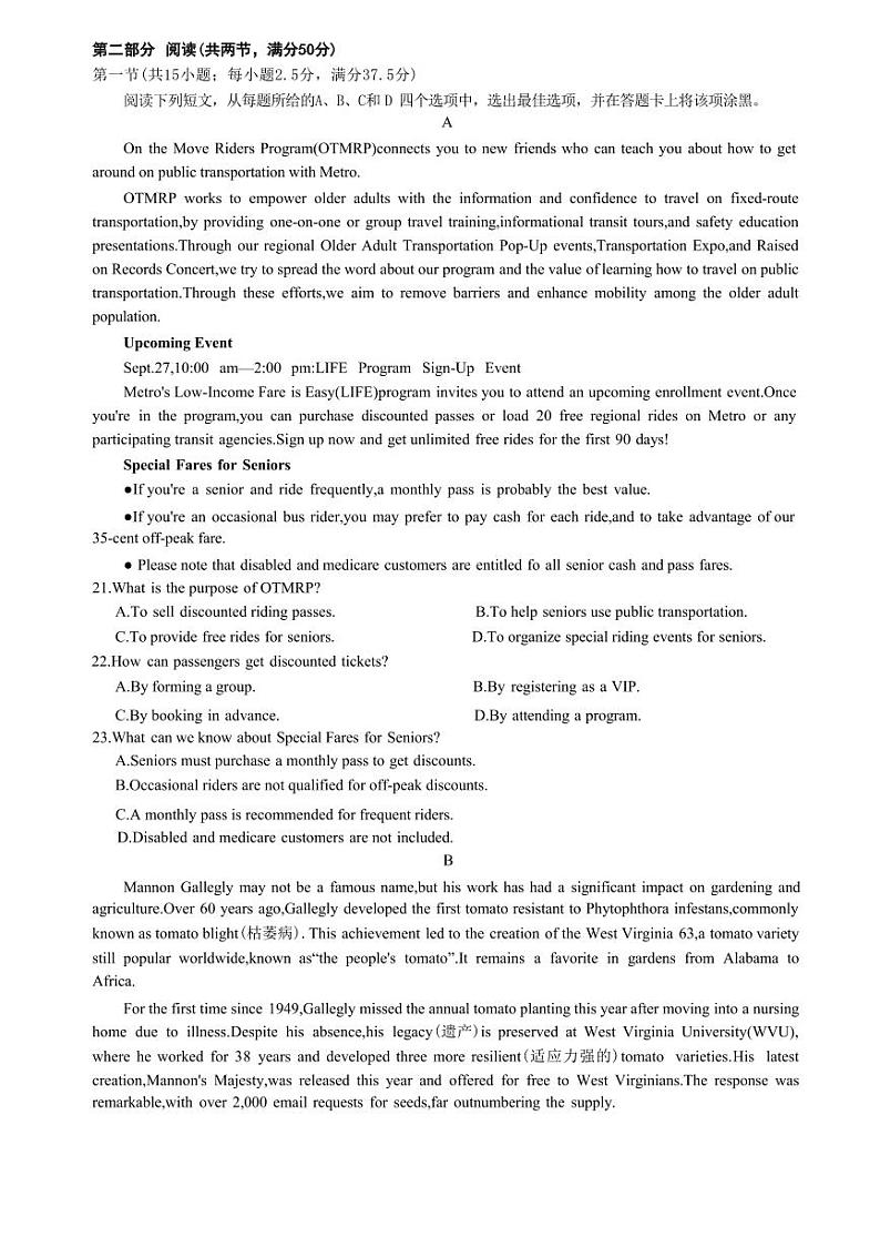 英语丨天一大联考●齐鲁名校联盟大联考2025届高三12月第三次联考英语试卷及答案第3页
