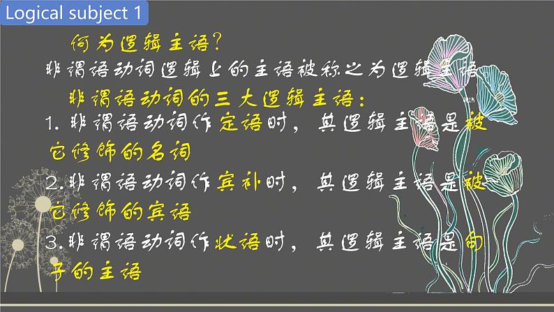 Unit 5 Music Discovering Useful Structures课件 2024-2025学年高中英语人教版(2019)必修第二册第6页