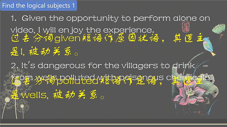 Unit 5 Music Discovering Useful Structures课件 2024-2025学年高中英语人教版(2019)必修第二册第8页