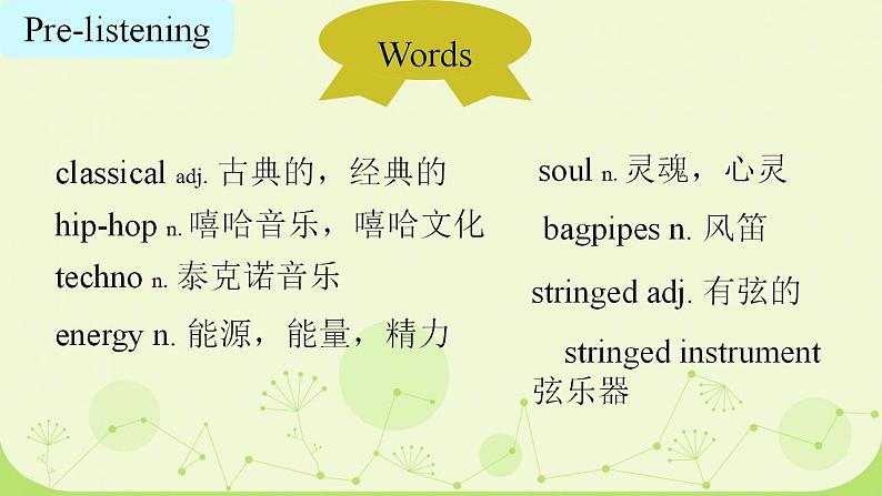 Unit 5 Music Listening and Speaking 课件 2024-2025学年高中英语人教版(2019)必修第二册第5页