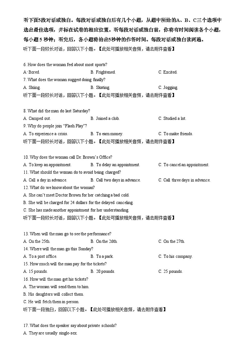 四川省南充市嘉陵第一中学2024-2025学年高二上学期12月月考英语试题 Word版无答案第2页