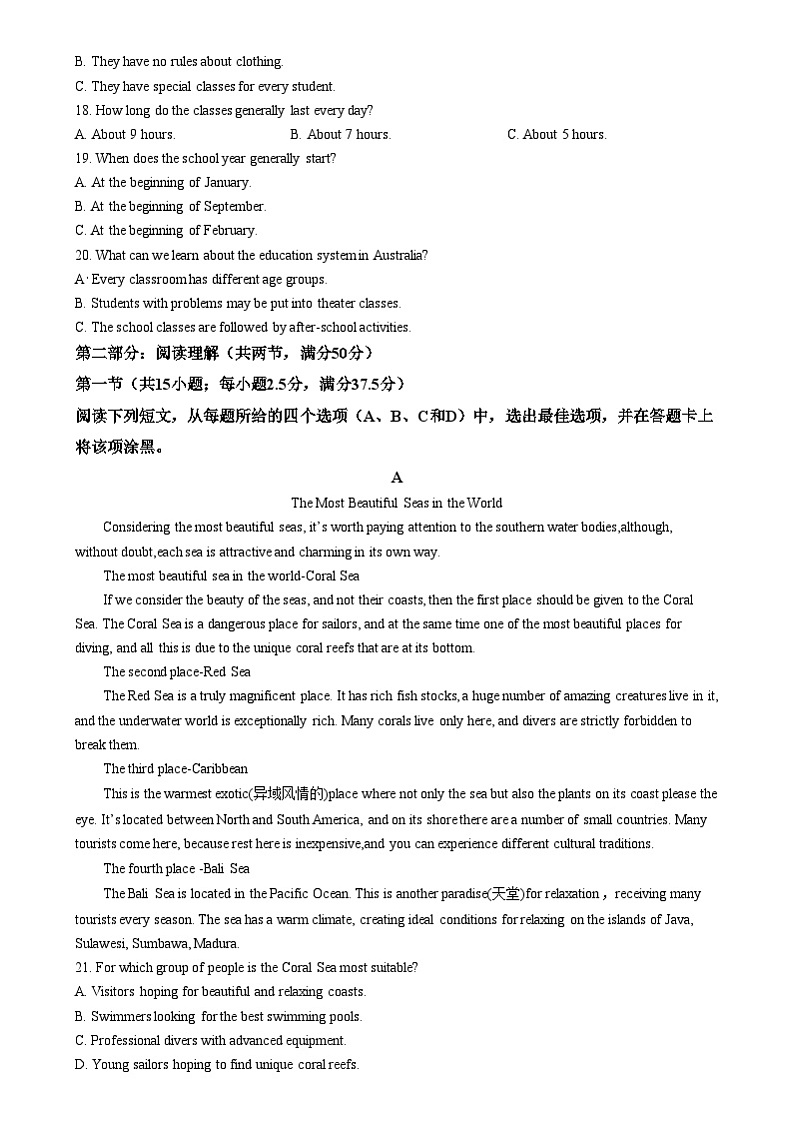 四川省南充市嘉陵第一中学2024-2025学年高二上学期12月月考英语试题 Word版无答案第3页