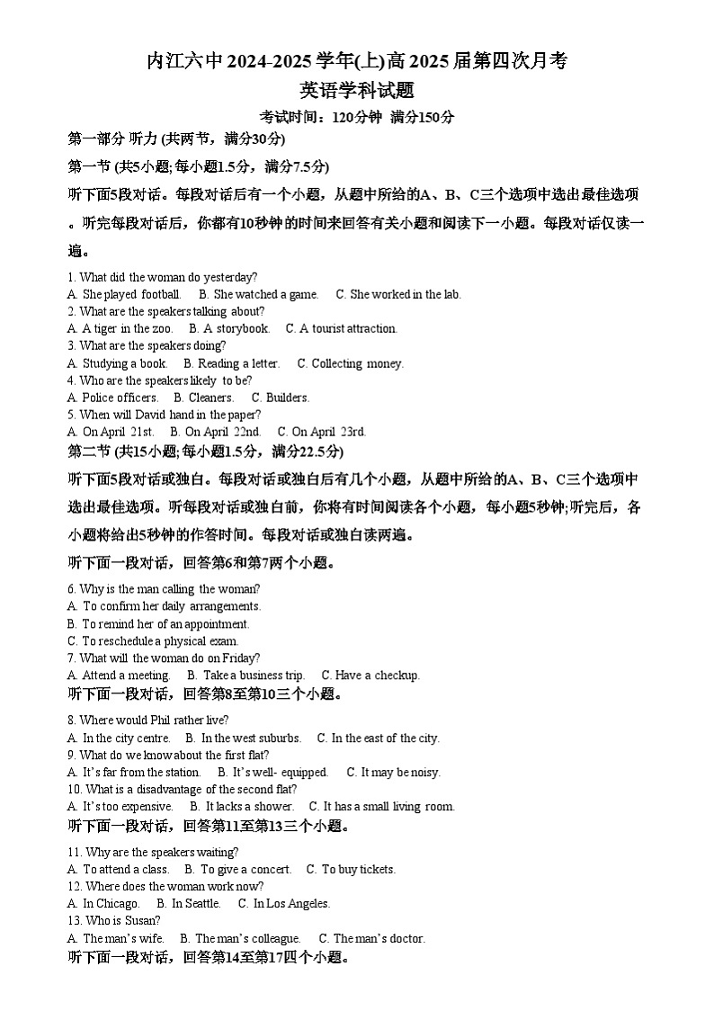 四川省内江市第六中学2024-2025学年高三上学期第四次月考英语试题 Word版无答案第1页