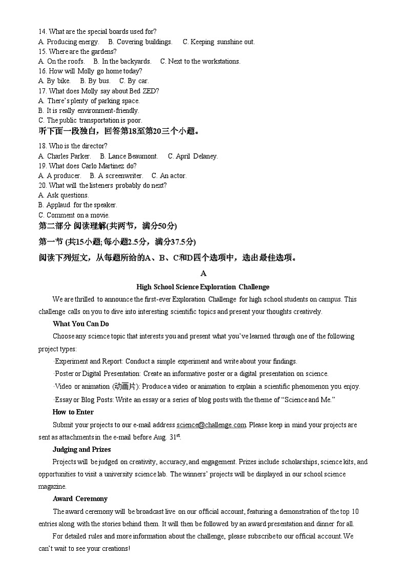 四川省内江市第六中学2024-2025学年高三上学期第四次月考英语试题 Word版无答案第2页