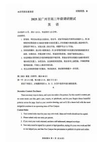 【广东卷】广东省广州零模丨2025届广州市高三年级上学期12月调研测试（广州零模） 英语试卷