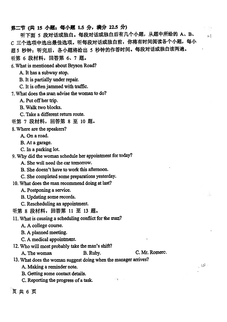 福建省泉州市安溪一中,惠安一中,养正中学,实验中学2024-2025学年高三上学期11月期中英语试题第2页
