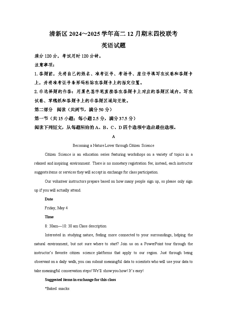 广东省清远市清新区四校联考2024-2025学年高二上学期12月期末模拟英语试题(Word版附解析)第1页