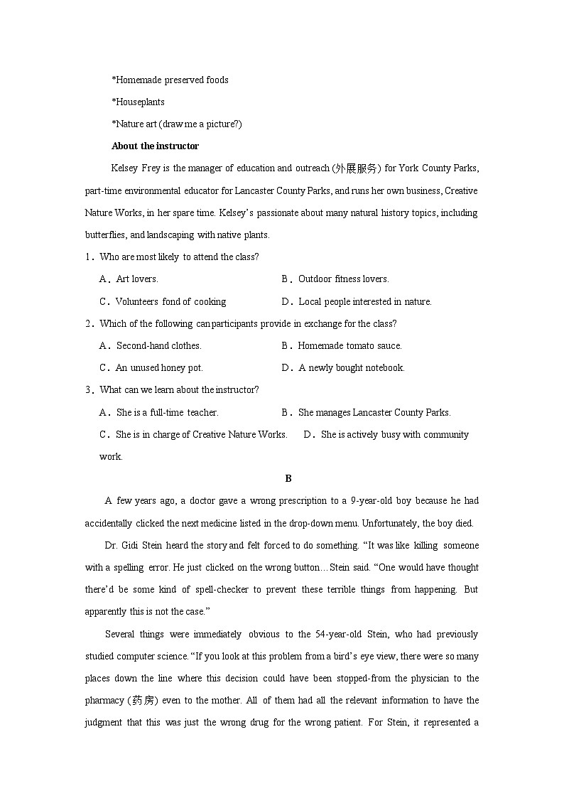 广东省清远市清新区四校联考2024-2025学年高二上学期12月期末模拟英语试题(Word版附解析)第2页