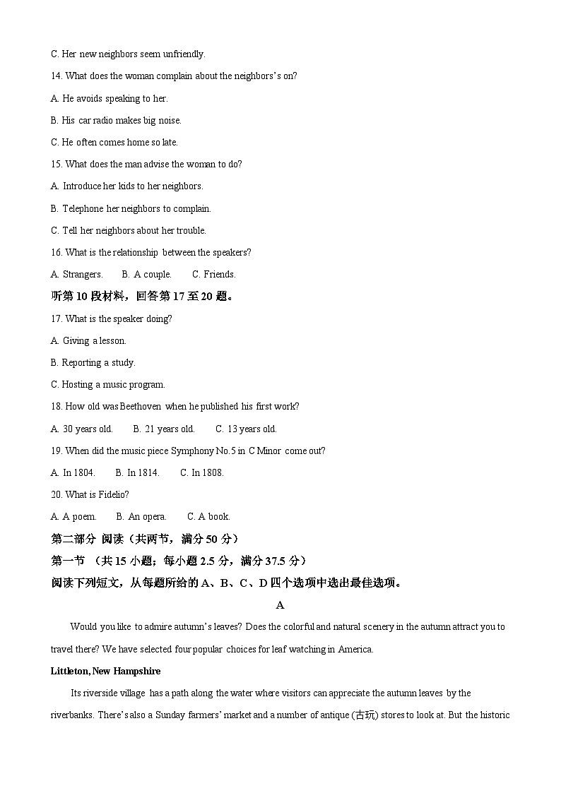 河北省沧衡名校联盟2024-2025学年高二上学期11月期中英语试题  Word版含解析第3页