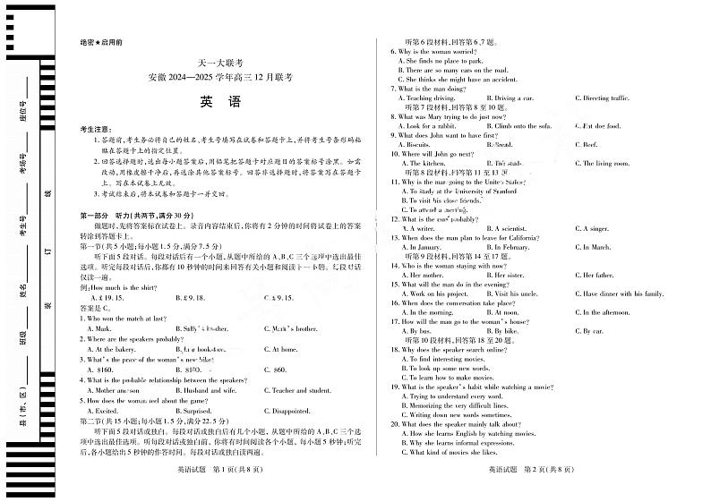 安徽省天一大联考2025届高三上学期12月联考-英语试题+答案第1页