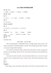 山西省吕梁市2024-2025学年高三上学期11月期中英语试题（含听力）