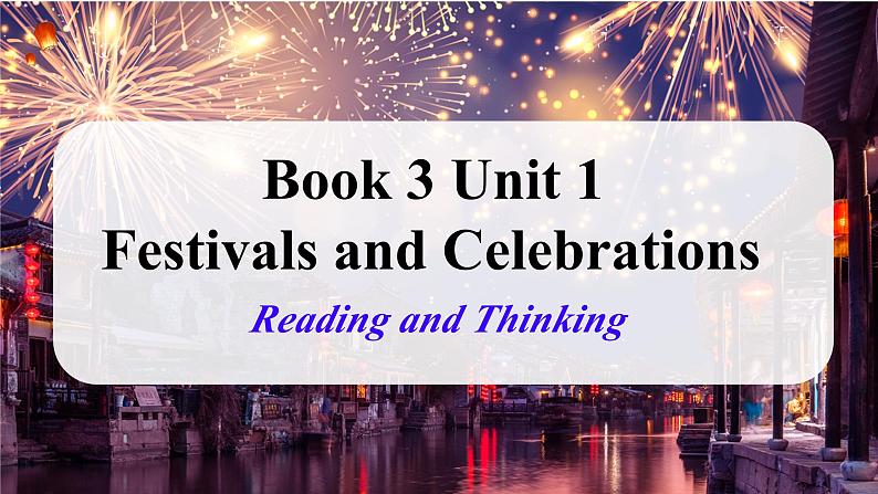 Unit 1 Festivals and Celebrations Reading and Thinking 课件 2024-2025学年高中英语人教版(2019)必修第三册第1页