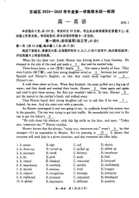 2025北京东城高一（上）期末英语试卷