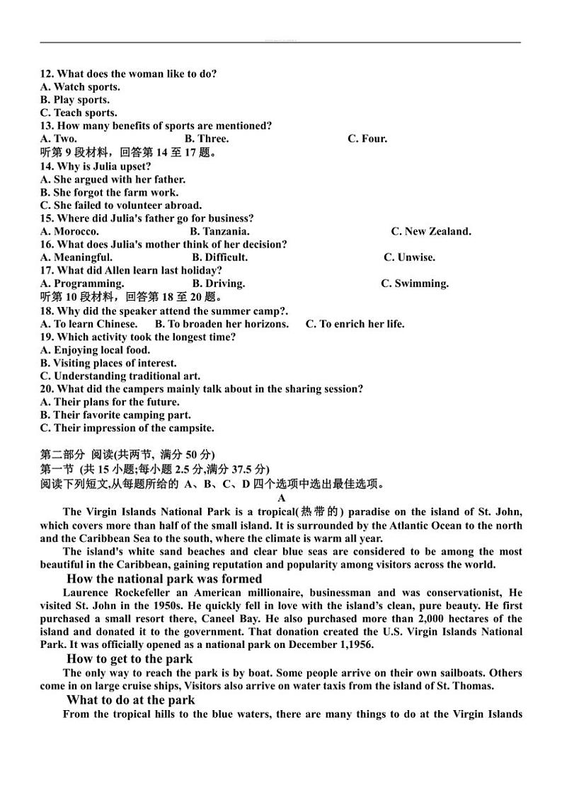 2024~2025学年江西省宜春市丰城中学高三(上)12月创新班月考卷英语试卷(含解析)第2页