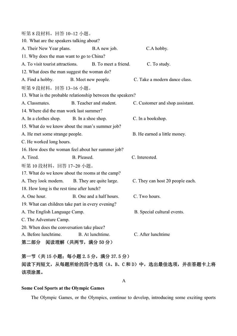2024~2025学年青海省西宁市海湖中学高二(上)第二次阶段测试英语试卷(含答案)第2页
