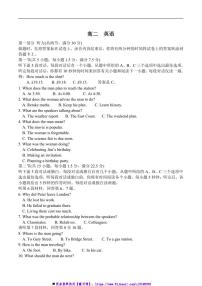 2024～2025学年河北省邯郸市武安市第一中学高二(上)12月月考英语试卷(含解析)