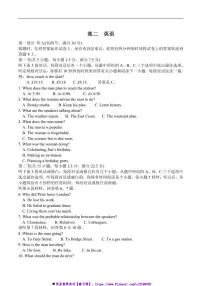 2024～2025学年河北省邯郸市武安市第一中学高二(上)12月月考英语试卷(含解析)