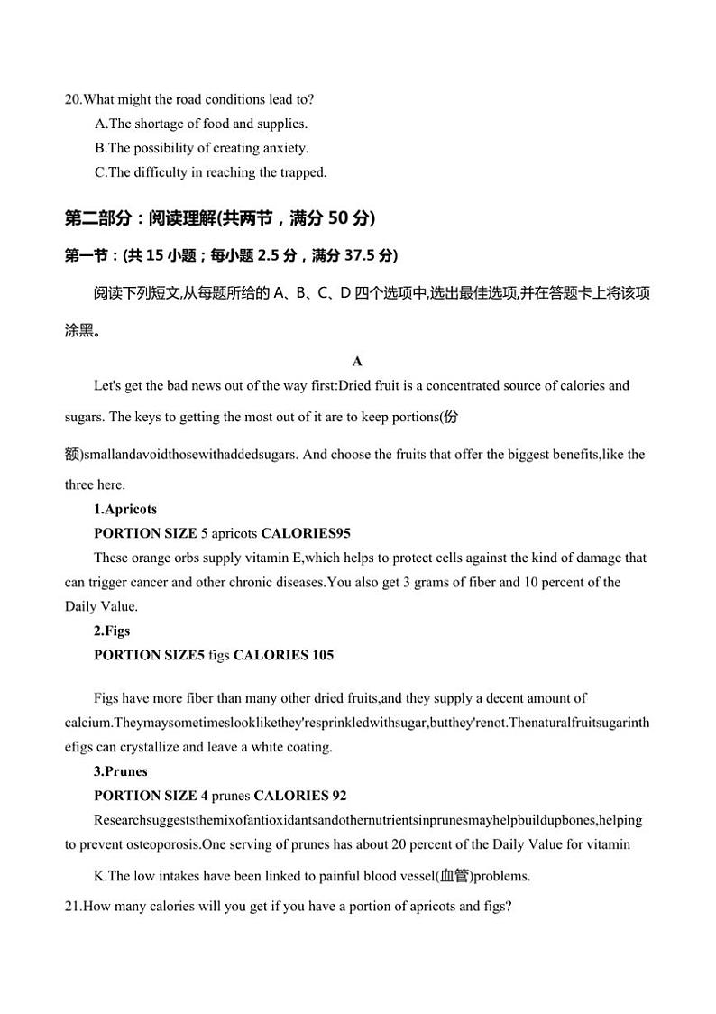 2025届安徽省六安市独山中学高三(上)12月月考英语试卷(含答案)第3页