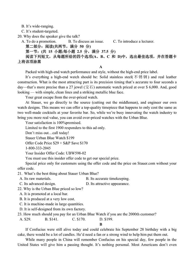 2024~2025学年大理白族自治州民族中学高二(上)12月月考英语试卷(含答案)第3页