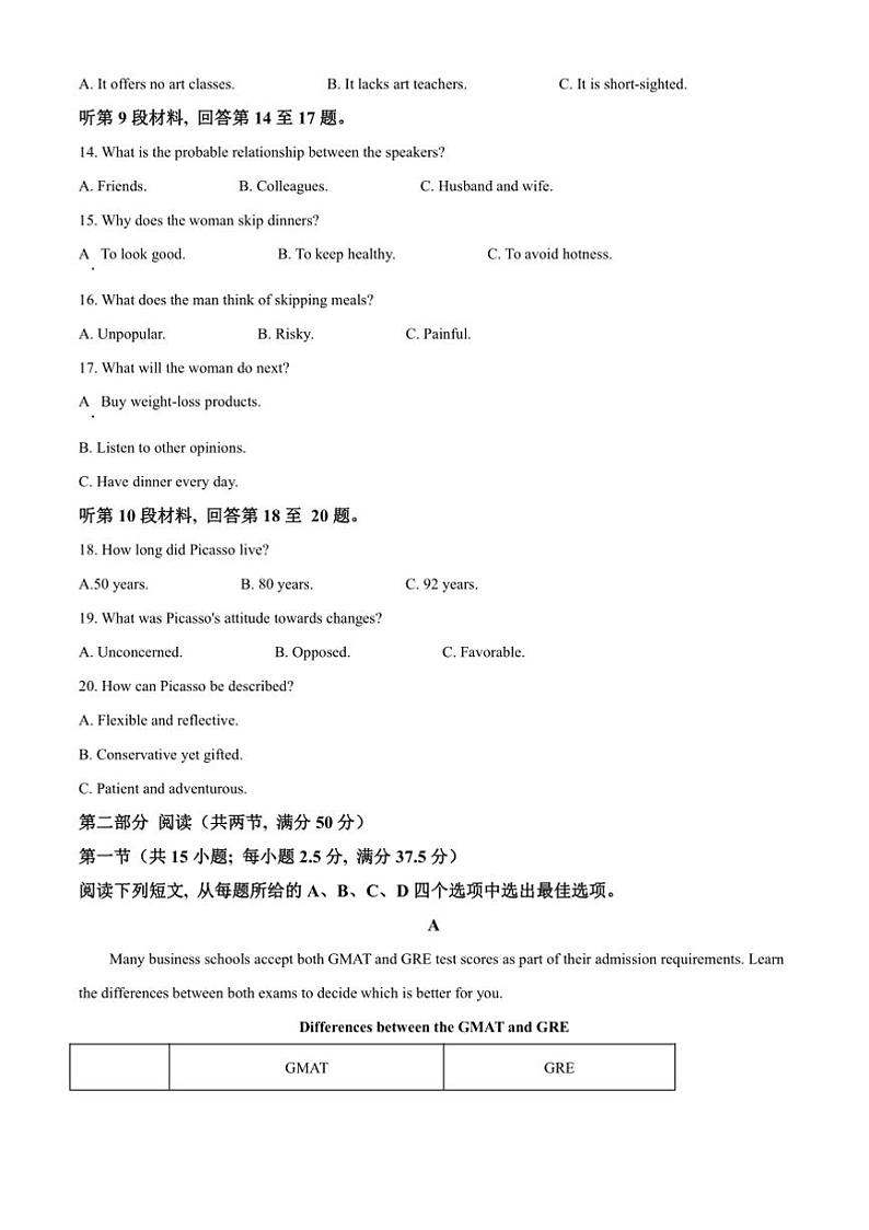 2024~2025学年江西省赣州市上犹县新高考联盟高三(上)11月教学质量测评试卷英语(含答案)第3页